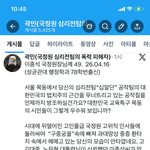 [어케생각해] 국정원의 심리폭력과 성균관대 <b>독문</b>과 프락치 교수진의...