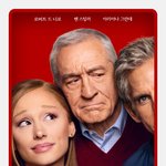 [미트 페어런츠 4] 1차 예고편, 1차 포스터 공개