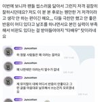 [드루와] <b>수호</b> 뮤지컬 반응 많이 안 좋았음?