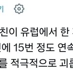 웨이터들이 꼽줬다는게 개웃<b>기네</b>
