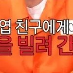 친구에게 돈 빌려주고 세상 이치를 깨달은 연예인