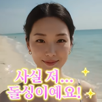 애있는 돌싱 아이 존재 말 한다, 안 한다