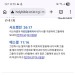 세상에서 잘되고부자되려면 하나님을 <b>대적</b>하는사람이되면 할슈잇음 ㅇㅇ