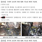[이것좀봐줘] 도시가스 폭발 화재 사망사건의 자살 종결과정과 감식...