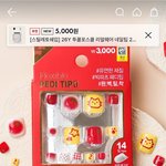 다이소 패디큐어 <b>진짜</b><b>진짜</b> 귀엽다...