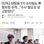 [어케생각해] 이재명 얼마안남았다