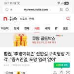 전한길 국우들아 이젠 인정하자