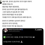 [이런개빡침] 6월 이후 한국은 사회주의 공산국가가 됩니다