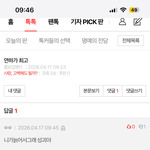 [<b>혼자</b>하는말] 자기소개 그만해