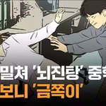[어케생각해] 요즘 금쪽이 보면