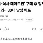 (기사) 유명 여자 아이돌 <b>오빠</b> 추행혐의 체포
