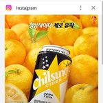 7성사이다 신<b>제품</b> 먹고 있는데