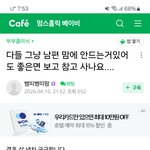 <b>누가</b>맞나요?ㅋㅋㅋ