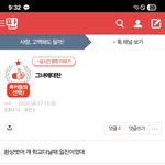 [하고싶은말] 그녀 일진 맞았음