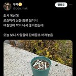 [댓글<b>부탁</b>해] 담배피우는사람들 기본 마인드