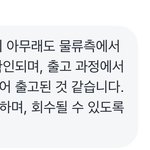 쿠팡을 이용한지 5년 주문한 박스속에 낮선 녀석이 들어가 있다…
