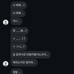 [댓글부탁해] 시도때도 없이 영통 할려고 하는 친구 선긋는법 알려줘...