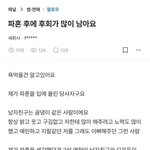 [댓글부탁해] 이런<b>사람</b>들은 결혼하면 안됨