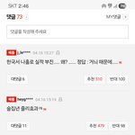 극우 저지능의 <b>현지</b>드립