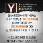 유명 연예인 오빠 <b>취재</b>시작됐다