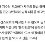 지수 오빠 사건 정리