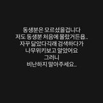 지수 오빠 <b>피해</b>자분 스토리 또 올라왔네