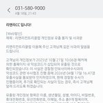 <b>리앤리CC</b> 사과하면 끝?