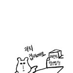 [이것좀봐줘] 나랑 집 똑같은 <b>사람</b>~