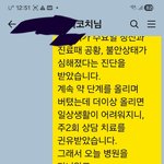 [학부모] .유도 유단자 선배에게 응급실 갈 정도로 맞았습니다....