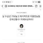 [하고싶은말] 이게 너네 <b>진실</b>이야