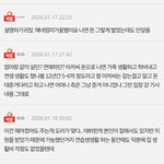 블랙<b>핑크</b>팬들은 내로남불쩔구나