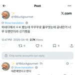 정국 홈마가 <b>하네다</b> 공항에서 윈터 목격함