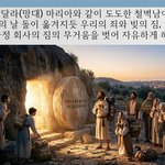 주제설교3 부활절 매주일10시생방송(<b>마</b>28 1 6, 유튜브 교회...