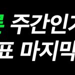 [군대] 주간인기상 막날 투표 ㄱㄱ