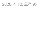 [나만몰랐냐] 급함 진짜