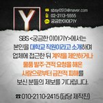 학교 직원이라 소개하며 업체에 금전적 <b>피해</b>를 입힌 제보를 기다립니다