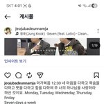정국세븐 - 신명기 6장5절. 하나님이원하는건 월화수목금 매일매일...