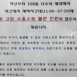 [댓글부탁해] 코고는 소리가 <b>이</b>정도로 클수가 있음?