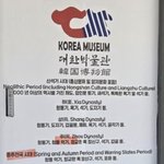 대한박물관ㅋㅋㅋ