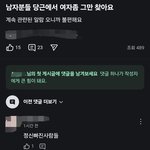 당근 카페 가입했다가 남혐 올 거 같음