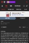 [하고싶은말] 살인마들이 쓴 글