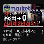 [댓글부탁해] <b>신세계</b>백화점은 망할듯해
