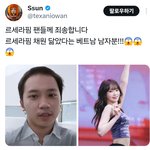 [추천선플만] 르세라핌 김채원 닮았다는 베트남 <b>남자</b>.jpg