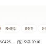 [크리스탈] <b>scene</b> stealer(홍*경)