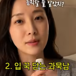 갈등 생길 때 입 꾹 닫는 남친