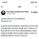 [나만몰랐냐] 성균관대 독문과 91-94<b>학번들</b>에게