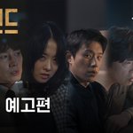 골드랜드 캐릭터 <b>예고편</b>