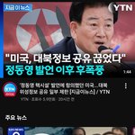 <b>정동영</b> 이사람 간첩임??