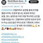 [추천선플만] 월드 뮤직어워드에서 <b>샤이니</b> 태민 전세계 트렌딩 1위...