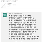 왕따를 당하던 초등<b>학생</b>의 생일파티